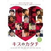 キスのカタチ 11VARIATIONS OF LOVE 1