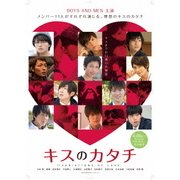 キスのカタチ 11VARIATIONS OF LOVE 2