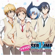 ドラマCD 「SERVAMP-サーヴァンプ-」 スクールフェスティバル