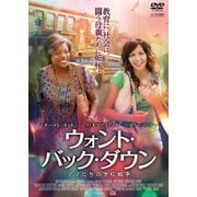 ウォント・バック・ダウン ママたちの学校戦争