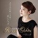 大下香奈／グラスの向こうは…赤いジャズ/やさしい雨