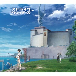 長岡成貢／ストライクウィッチーズ 劇伴コレクション