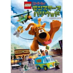 LEGOスクービー・ドゥー:モンスターズ・ハリウッド [DVD]