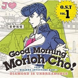 ヨドバシ Com O S T Vol 1 Good Morning Morioh Cho Tvアニメ ジョジョの奇妙な冒険 ダイヤモンドは砕けない オリジナルサウンドトラック 通販 全品無料配達