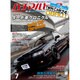 ハチマルヒーロー 2016年 07月号 [雑誌]