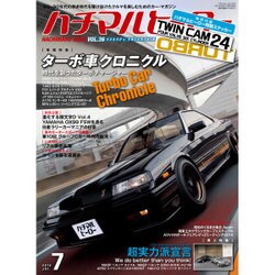 ハチマルヒーロー 2016年 07月号 [雑誌]