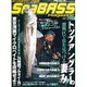 PESCA SeaBASS Magazine (ペスカシーバスマガジン) 2016年 07月号 [雑誌]