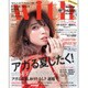 with (ウィズ) 2016年 07月号 [雑誌]