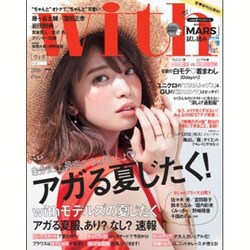 with (ウィズ) 2016年 07月号 [雑誌]