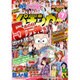 漫画パチンカー 2016年 07月号 [雑誌]