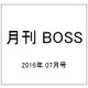 月刊 BOSS(ボス) 2016年 07月号 [雑誌]