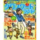 クロスワードランド 2016年 07月号 [雑誌]
