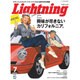 Lightning (ライトニング) 2016年 07月号 [雑誌]