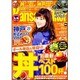 Kansai Walker (関西ウォーカー) 2016年 6/7号 [雑誌]