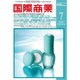 国際商業 2016年 07月号 [雑誌]
