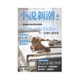 小説新潮 2016年 06月号 [雑誌]
