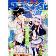 少年エースA 2016年 07月号 [雑誌]
