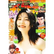 週刊少年チャンピオン 2016年 6/16号 No.27 [雑誌]