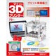 マイ3Dプリンタプリント実践編 2016年 6/7号 72 [雑誌]