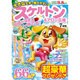 スケルトン & アロー広場 2016年 07月号 [雑誌]