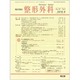 整形外科 2016年 06月号 [雑誌]