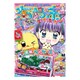 ちゃお 2016年 07月号 [雑誌]