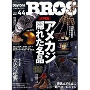Daytona BROS (デイトナ・ブロス) 2016年 07月号 [雑誌]