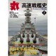 丸 2016年 07月号 [雑誌]