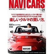 NAVI CARS 2016年 07月号 [雑誌]
