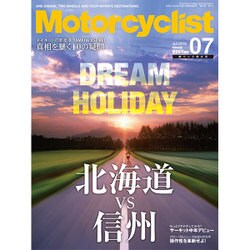 モーターサイクリスト 2016年 07月号 [雑誌]