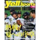 Yell sports 千葉 2016年 06月号 [雑誌]