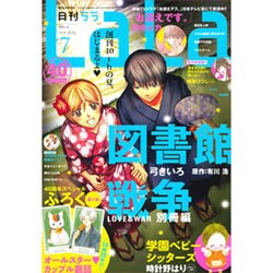 LaLa (ララ) 2016年 07月号 [雑誌]