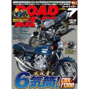 ROAD RIDER (ロードライダー) 2016年 07月号 [雑誌]