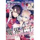 Comic ZERO-SUM (コミック ゼロサム) 2016年 07月号 [雑誌]