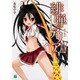 緋弾のアリア　１５ 力と銀氷 出版社コード変更 (MF文庫J) [文庫]