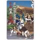 岸和田祭音百景 平成地車(だんじり)見聞録 [単行本]