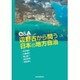 Q&A 辺野古から問う日本の地方自治 [単行本]
