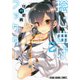 捻じ曲げファクター 2（ヤングアニマルコミックス） [コミック]