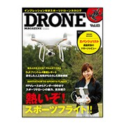 DRONE MAGAZINE Vol.3（Town Mook） [ムックその他]