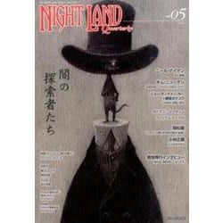 ナイトランド・クォータリー vol.5 [全集叢書]