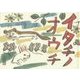イタチノオウチ [絵本]