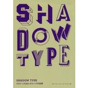 SHADOW TYPE―クラシック3Dレタリングの世界 [単行本]