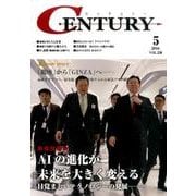 CENTURY VOL.230(2016年5月号) [全集叢書]