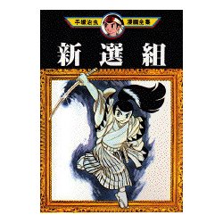 G② SC110 初版多数 手塚治虫 傑作選集 愛蔵版 全23巻 全巻 計24冊 タイガーブックス 手塚治虫文庫全集 (全4巻) Kindle版