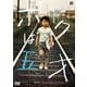 ボクは五才 [DVD]