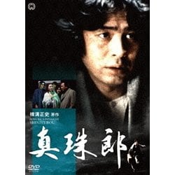 真珠郎 [DVD]