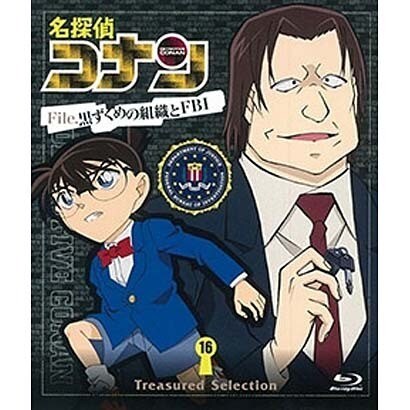 名探偵コナン Treasured Selection File 黒ずくめの組織とfbi 16