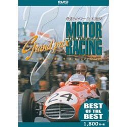 【BEST】ザ・ヒストリー・オブ・モーターレーシング 1950-1959 [DVD]