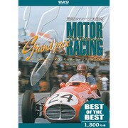 【BEST】ザ・ヒストリー・オブ・モーターレーシング 1950-1959 [DVD]