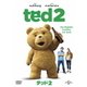 テッド2 [DVD]